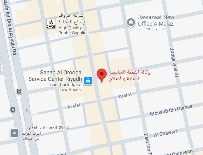 مؤسسة النقطة الخامسة للدعاية و الاعلان