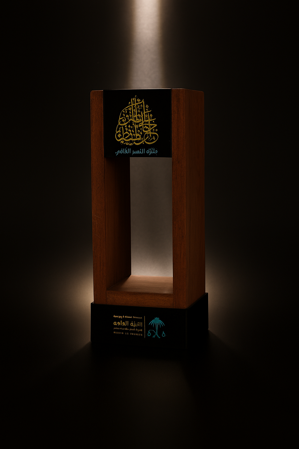 تخصيص هدايا تكريم الموظفين