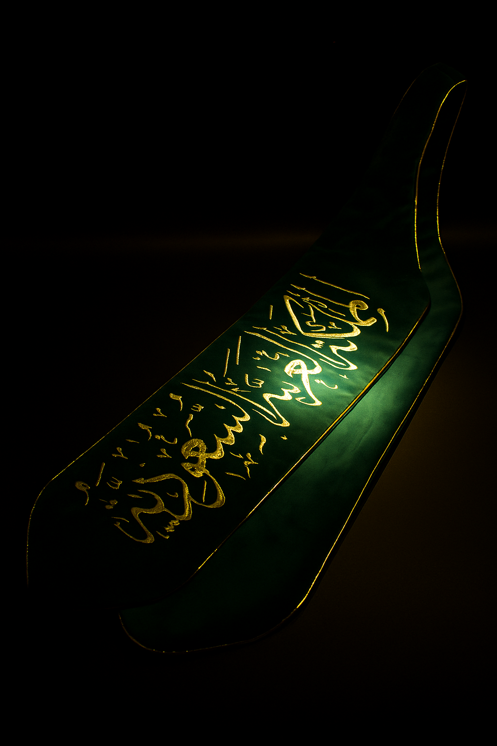 وشاح اليوم الوطني